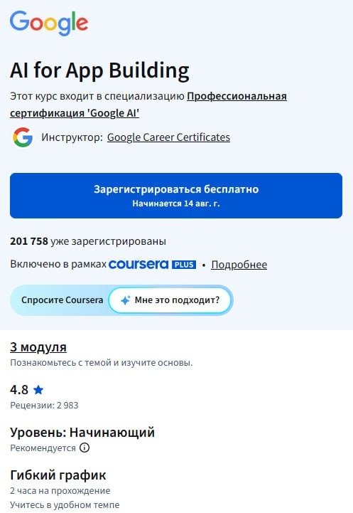 Скилл экономит токены в 2–10 раз, курс Google по вайбкодингу, своя команда ИИ‑агентов и еще 10 нейронаходок для бизнеса - 3